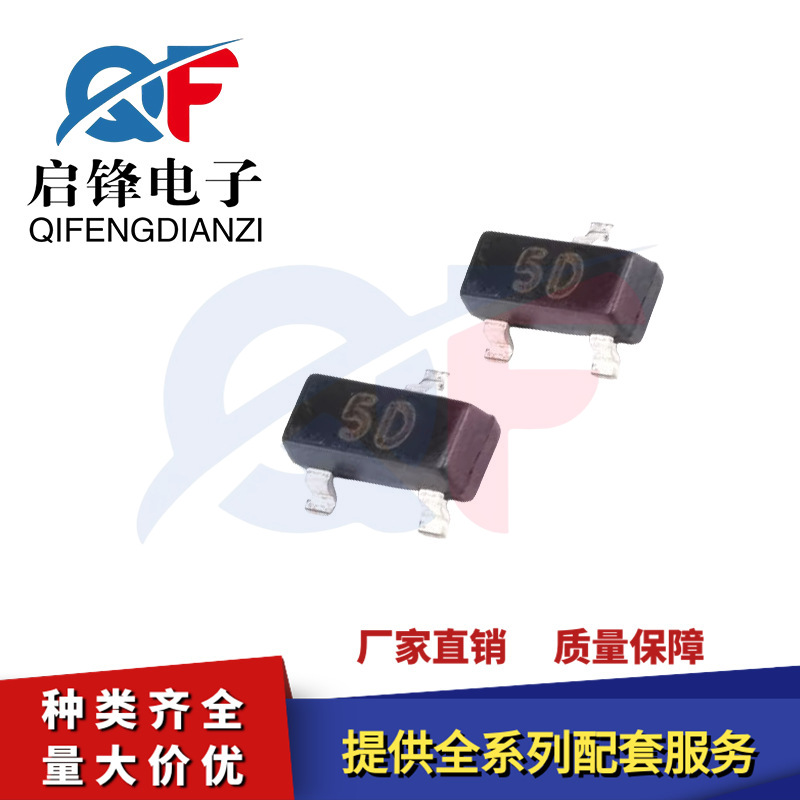 开关管  MMBD914 丝印5D  封装SOT-23 100V/300mA开关贴片二极管