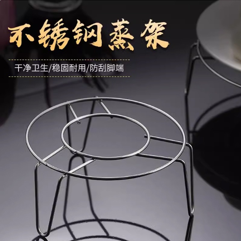 不锈钢高脚蒸架圆形三脚隔热架厨房置物架馒头鸡蛋电饭锅隔水架