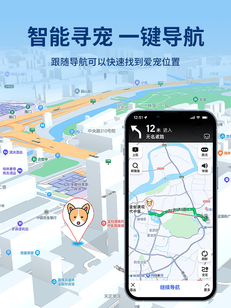 宠物定位器防丢器猫猫咪狗狗跟踪订位器追踪神器项圈防走丢防丢失详情32