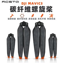 DJIMavic 3̼άҶ˻RCSTQ