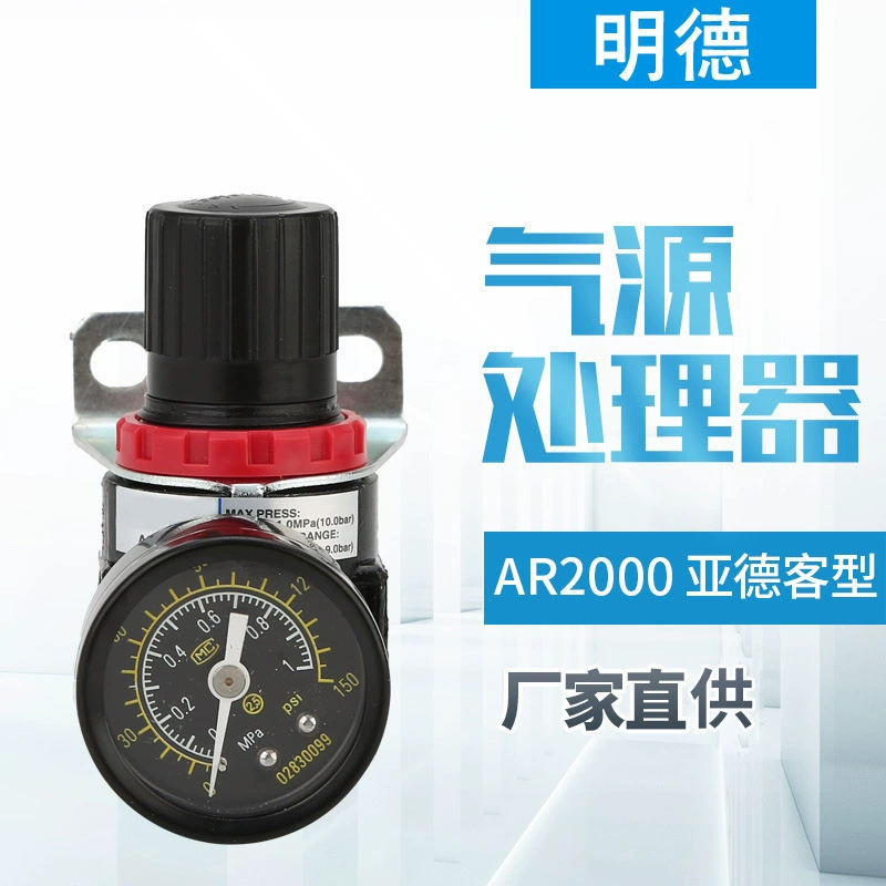Бутик Yadeke AR2000 процессор источника воздуха клапан регулирования давления водомасляный сепаратор редукционный клапан воздушный компрессор