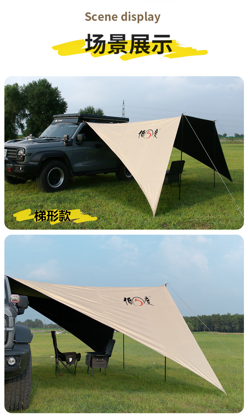 Universal car-side canopy for RVs and SUVs, outdoor full blackout vinyl for camping and self-driving trips, sun-proof, rain-proof, and wind-proof