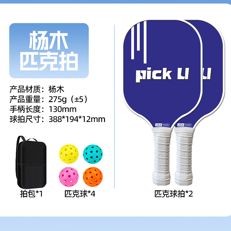 Blue background with white text - [premium poplar wood] double paddle 4 balls 1 pack