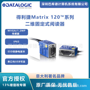 Datalogic������ MATRIX 120 DS2100N DS2400Nϵ�й��I���S�a�̶�