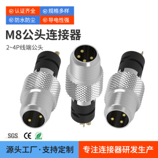M8���^�B����2/3/4P���˳���ʽ���^M8��ĸ�^IP68��ˮ�B����