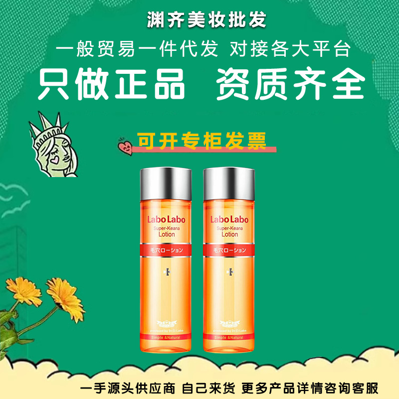 日本城野医生爽肤水vc补保水湿收去缩毛孔黑头女程野男收敛护肤水