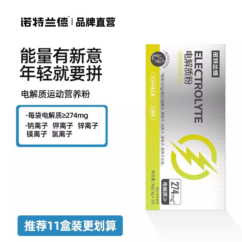 水粉充运动饮料能电解质健身冲剂中能量糖大陆其他中国大陆|undefined