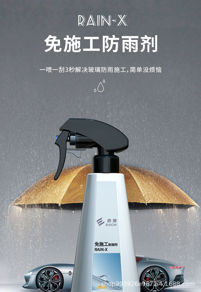 E-Lichi Car Windshield Rainproof Agent Rearview Mirror Reflector Window Rain Repellent Hydrophobic Spray Artifact
