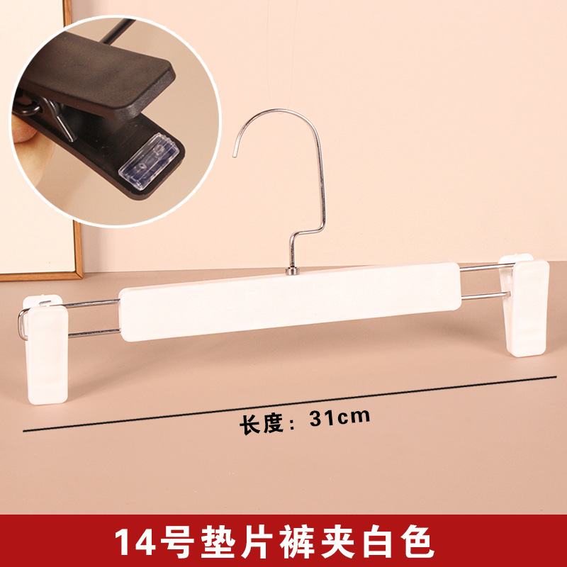 14호 스페이서 바지걸이 화이트[반투명 표면]