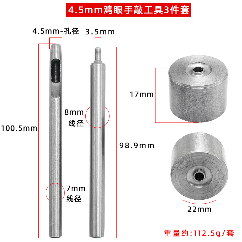 4.5mm 둥근 모서리 콘 손 노크 도구 3종 세트