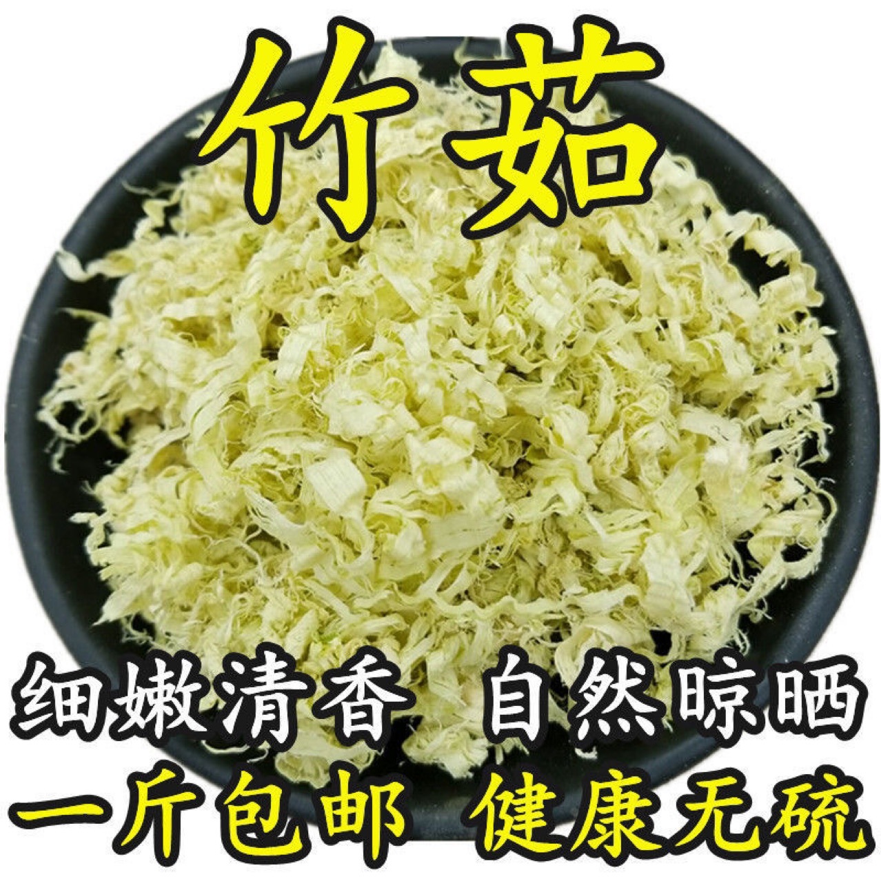 竹茹500克中草药新货竹茹丝 竹茹皮 淡竹茹 青竹茹 竹茹茶泡水-阿里巴巴