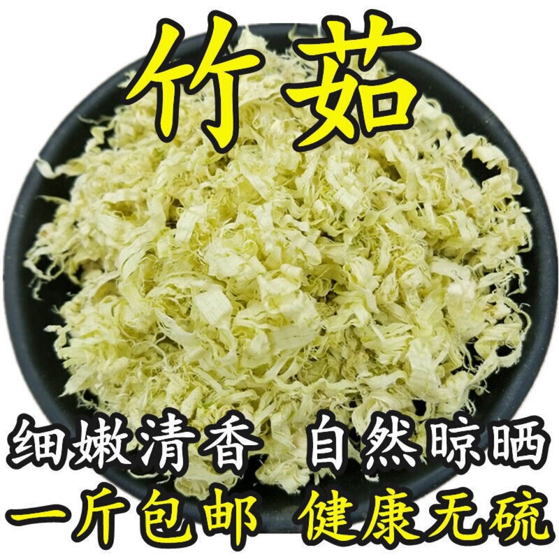 Bamboo Shoots in Various Specifications, New Herbal Medicine Products: Bamboo Shoot Strips, Bamboo Shoot Peel, Light Bamboo Shoots, Green Bamboo Shoots, Bamboo Shoot Tea for Brewing Bamboo Shoots in Various Specifications, New Herbal Medicine Products: Bamboo Shoot Strips, Bamboo Shoot Peel, Light Bamboo Shoots, Green Bamboo Shoots, Bamboo Shoot Tea for Brewing