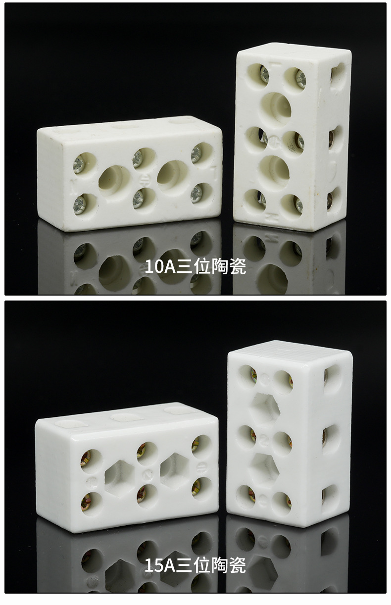 陶瓷接线柱详情790_10.jpg