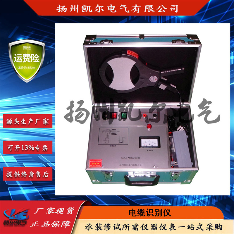 原厂现货 电缆识别仪 高低压电缆路径探测