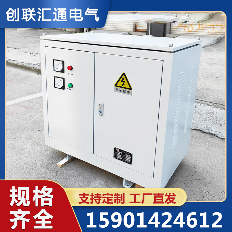 工厂直供SG-10KVA三相隔离变压器380V伏变220V干式自耦变压器