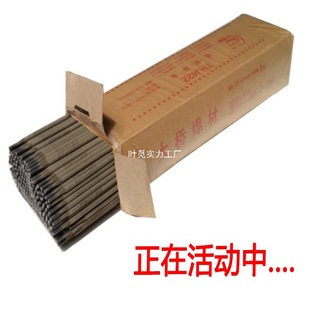Welding Rods 25 3.2 Standard Household Pack Small Welding Machine Rebar Rods Daqiao Brand 422 Welding Rods Complete Set