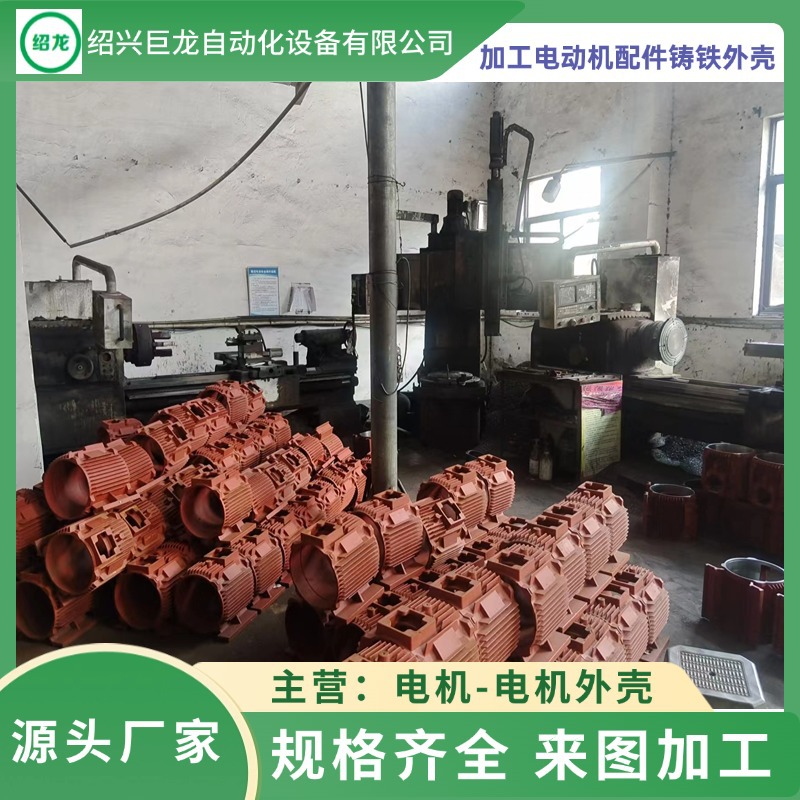 批量生产电机铸铁外壳 电机油封盖封 三相异步电动机配件浙江江苏