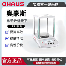 美国ohaus奥豪斯天平PR124ZH/E电子分析天平0.1mg 优惠批发