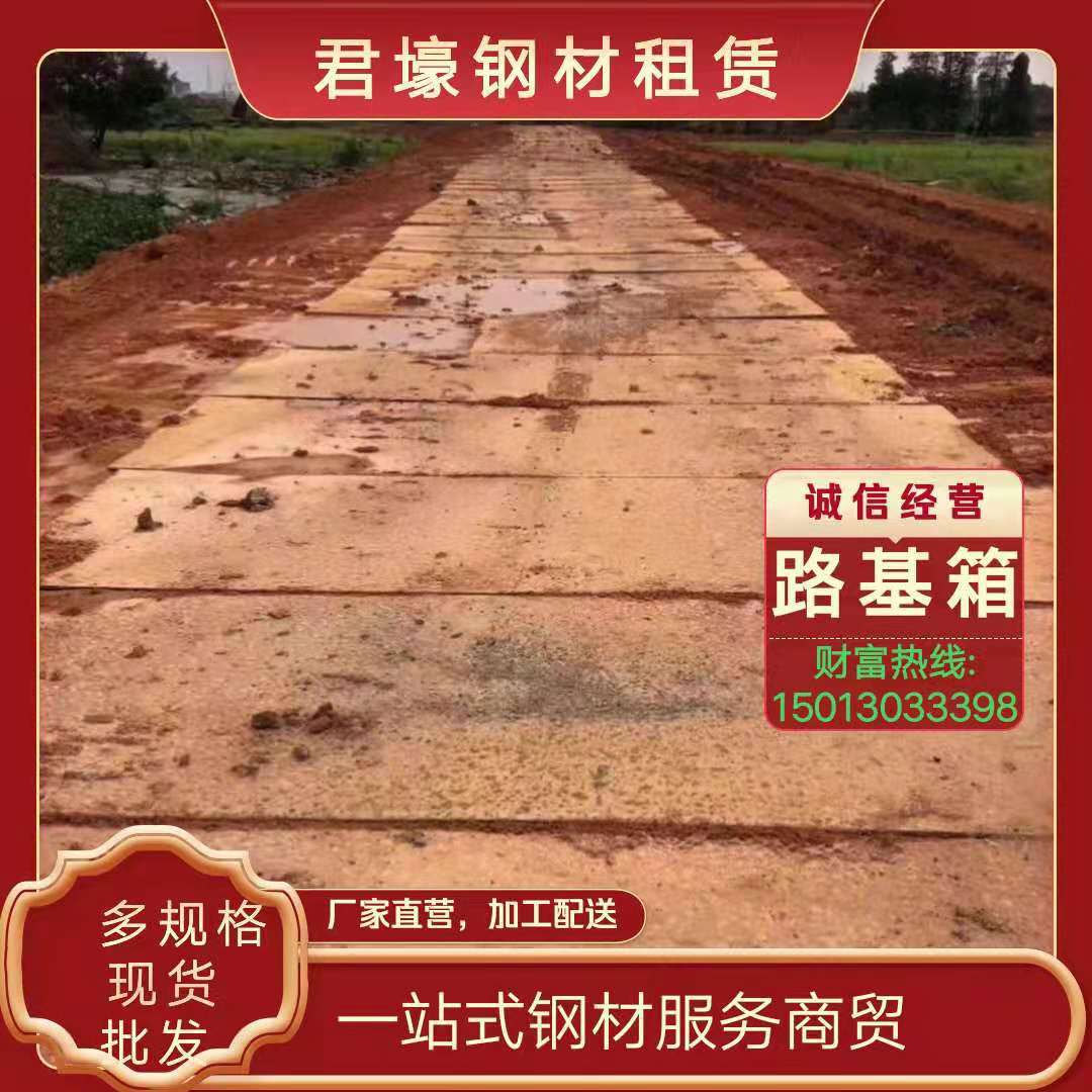 珠三角大量路基箱 钢板租赁 规格齐全 量大从优 发货及时