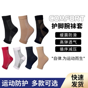 功能中筒袜