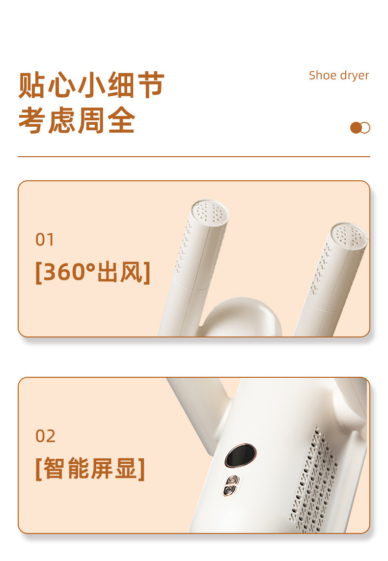 烘鞋器详情页_12.jpg?x-oss-process=image/format,png