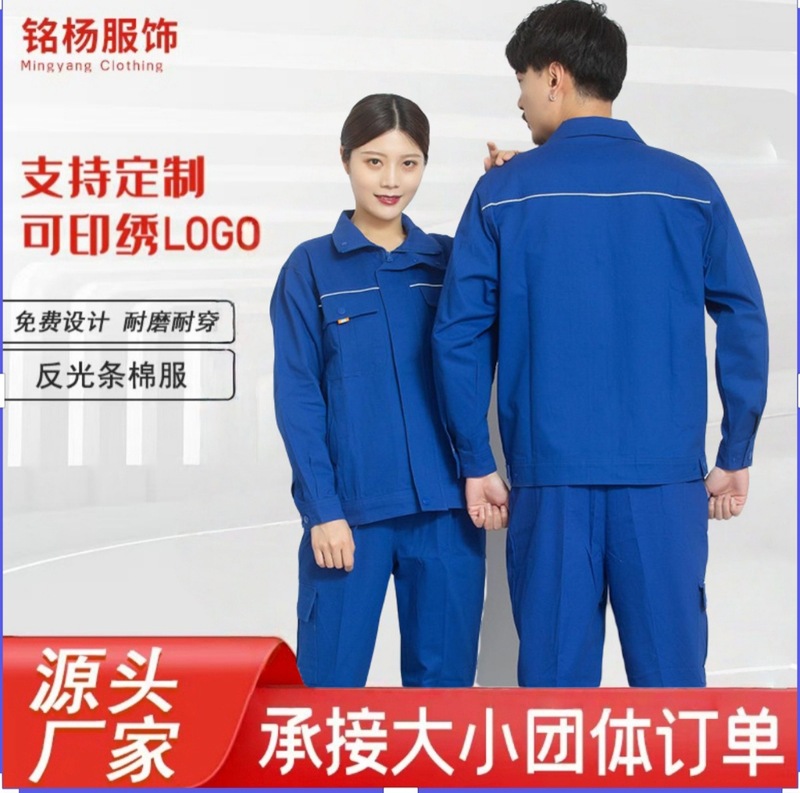 春秋劳保工作服套装男女棉立领防烫衣服耐磨电工电焊车间印绣字|undefined