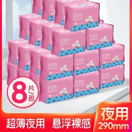 卫生巾;洗发水;裤型卫生巾