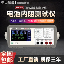 慧谱电池内阻测试仪HTB-4560充放电高精度锂电池电压内阻检测仪