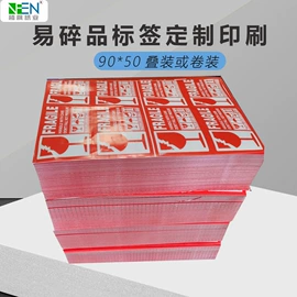 不干胶标签;纸类印刷;打印纸