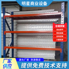 中量型金属多层货架 横梁式快递置物架 库房工具架物流仓储货架