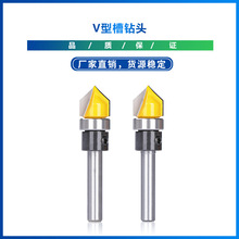 跨境新款  木工铣刀6mm 1/4''柄V型槽钻头  木工铣刀硬质合金刀