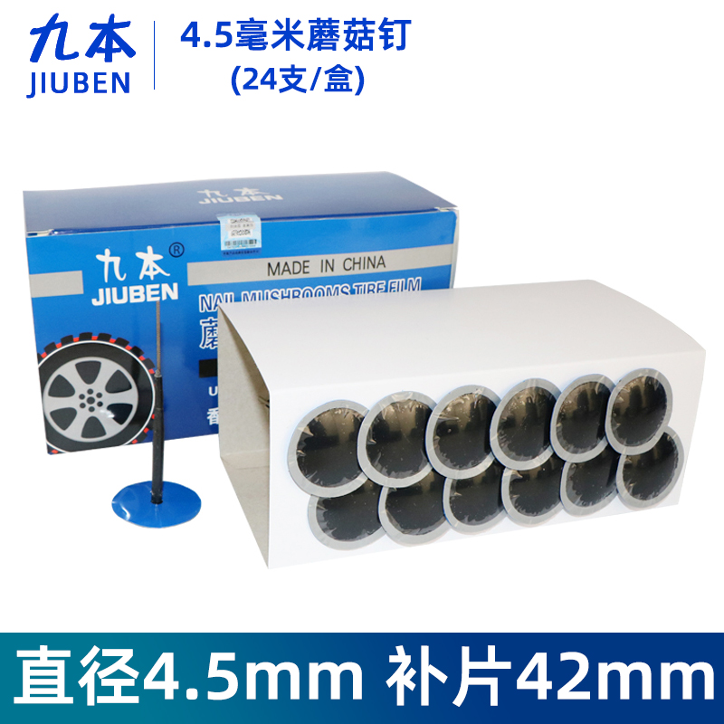 Car Motorcycle — Motuoche Repair kit - 45mm-mushroom-plug-24pcsbox-hand-drill-buy-3-get-glue