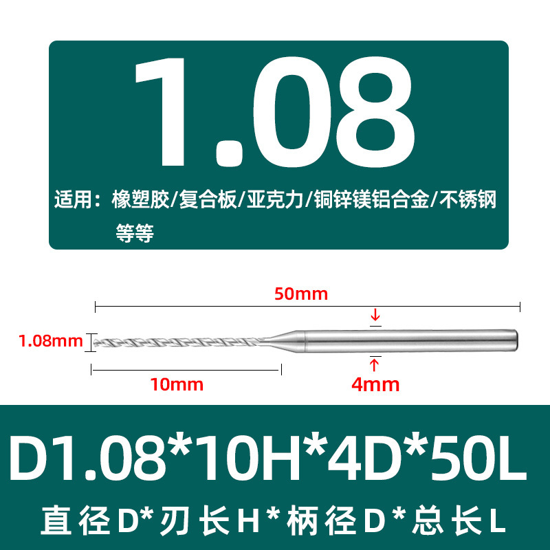 进口0.5~5.9mm加长刃定柄钨钢铝用钻头铜铝合金塑胶专用数控机cnc|undefined