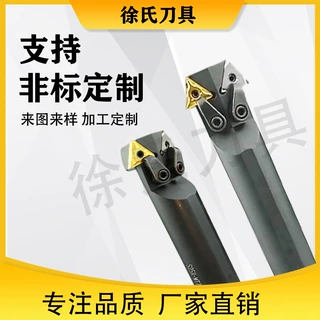数控刀具车床S25R-MTZNR/L-2T内孔刀杆2刃刀片TNMG16需下单定做