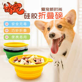 便携式宠物硅胶折叠碗猫碗狗碗户外旅行悬挂宠物喝水喂食硅胶碗