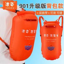 浪姿跟屁虫游泳包背包双气囊防溺水漂流袋加厚救生球浮漂储物装备