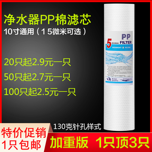 J8 Water Purifier Accessories Filter Element Inch Pre-Filter Household 10 Free Shipping Pure Water Machine Pp Cotton Universal Water Purifier Filter G3