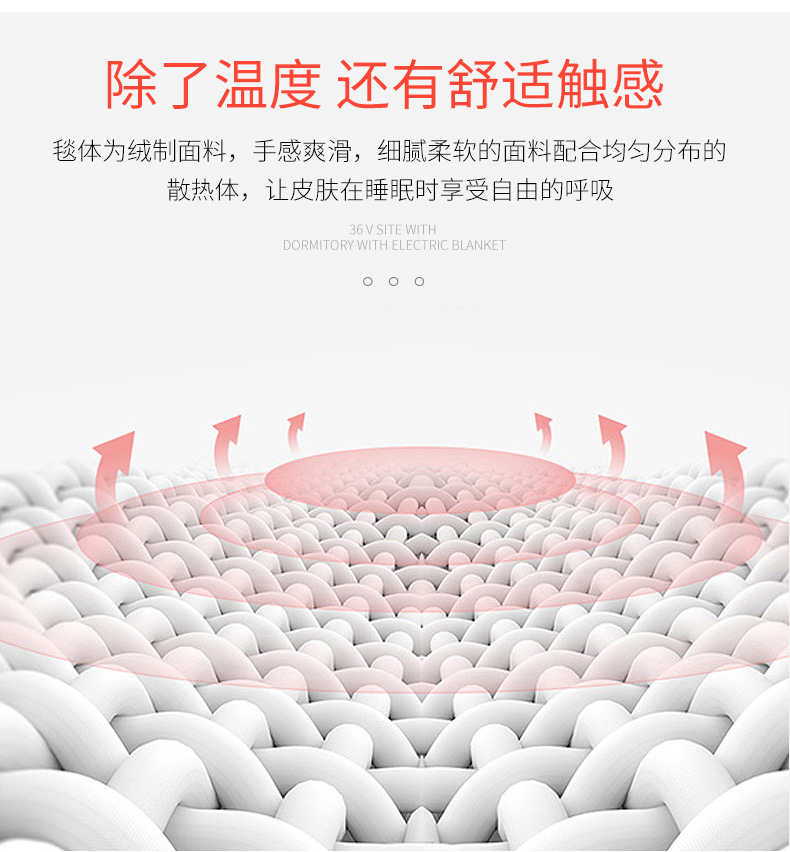 电热毯详情_06.jpg