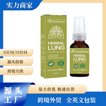 跨境热卖 口腔喷雾 草本修护喷雾 缓解喉咙干痒口气清新身体护理