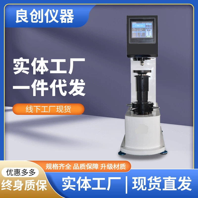 Сенсорный экран цифровой дисплей измеритель твердости Бринелля литого железа измеритель твердости металла электронный рулевой инструмент твердости Бринелля