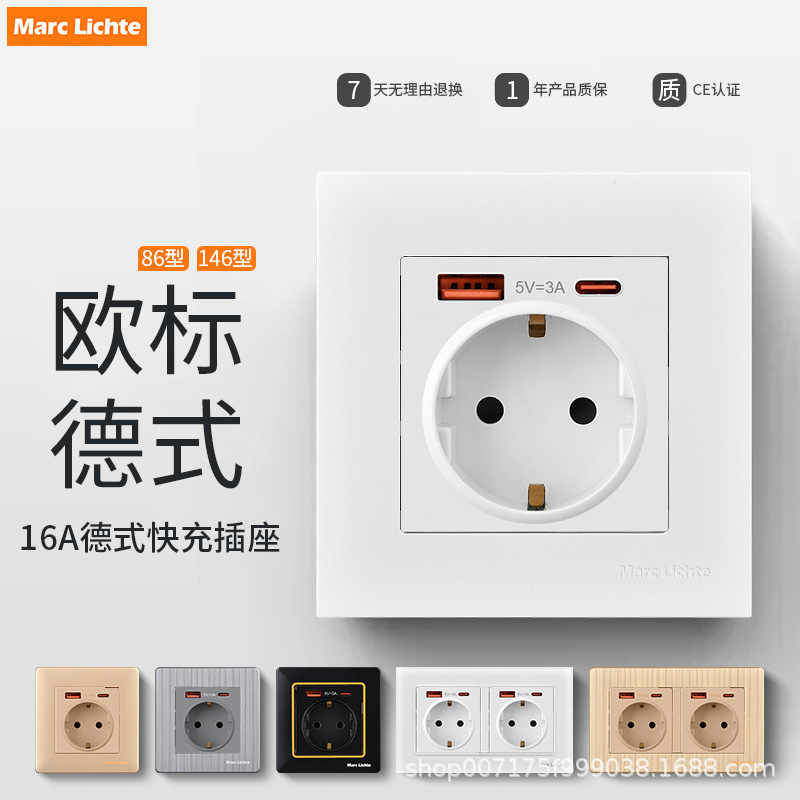 European Standard 16A Socket Type 86 European Power Socket USB Fast Charge 146 European Standard International Socket Panel