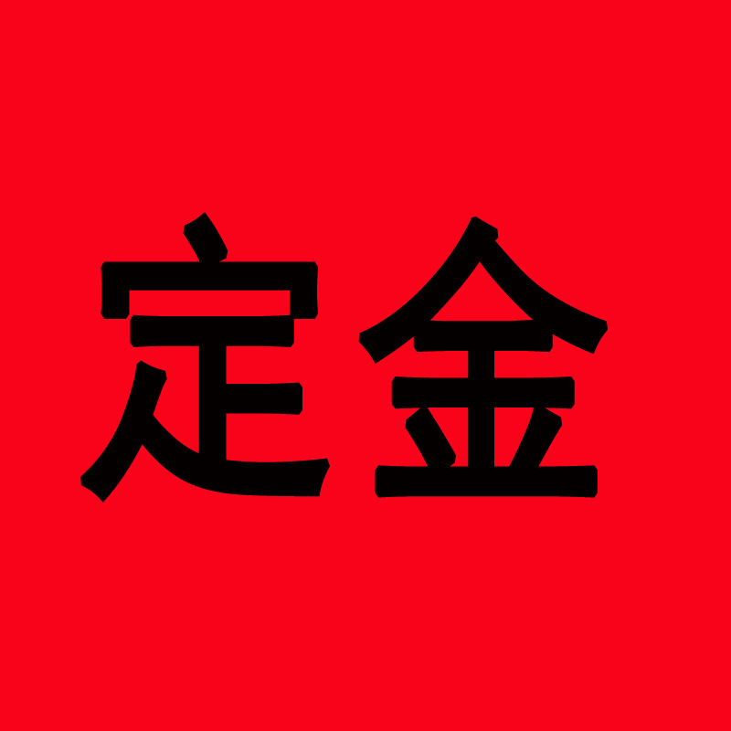 보증금