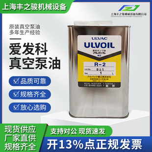 �����ձ�ԭ�b�M��ULVOIL�۰l����ձ���R-2��ձÌ������ܷ�
