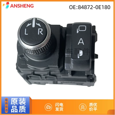 84872-0E180 Is Suitable for Toyota 2020-2022 Highlander Exterior Rearview Mirror Adjustment Switch (Rearview mirror/rearview mirror)