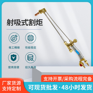 Wholesale cutting gun stainless steel shot suction cutting torch welding and cutting accessories gas cutting gun cutting torch