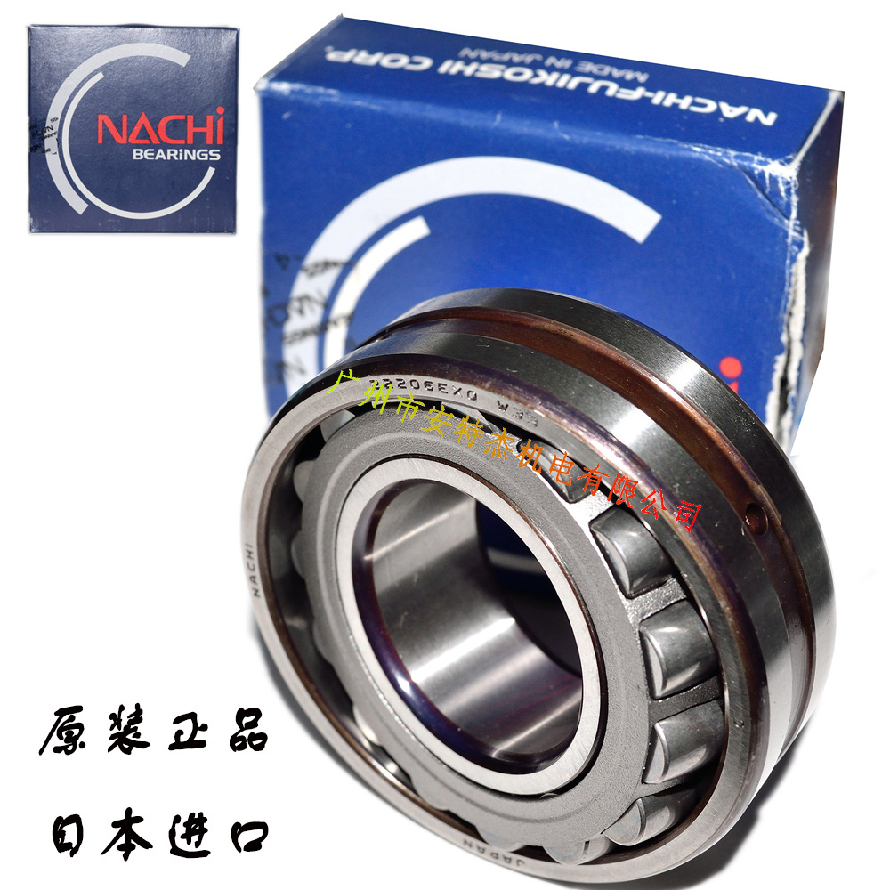 日本进口轴承NACHI 22217 W33耐振动 高速 低噪音 85*150*36