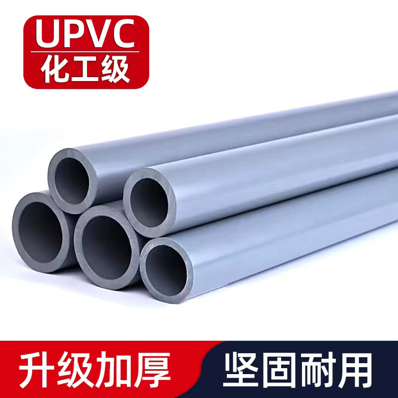 Tubería industrial de UPVC tubería estándar nacional tubería de suministro de agua tubería PVC-U tubería de drenaje resistente a la corrosión resistente a altas temperaturas Sichuan image 3