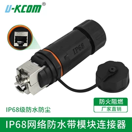 网络线;信息面板;其他布线产品
