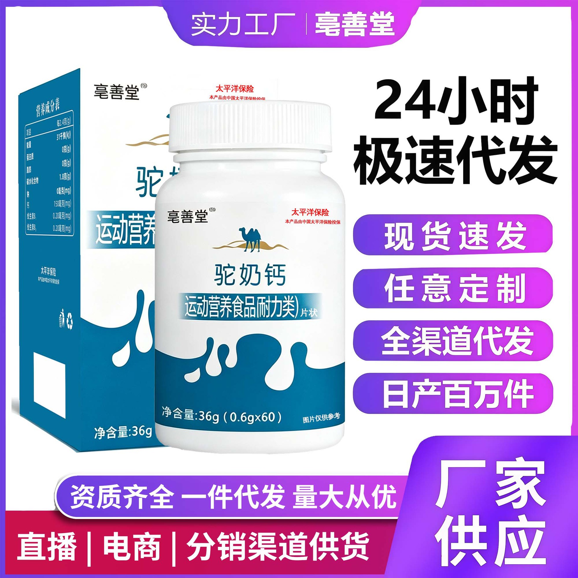 Camel Milk Calcium Chewable Tablets, Camel Milk Calcium Tablets, Calcium Supplement Tablets, Candy, Source Factory, Oem Processing, Dropshipping