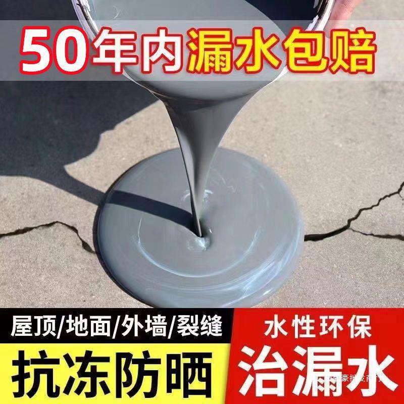 Roof waterproof leakage repair material bungalow roof exterior wall…